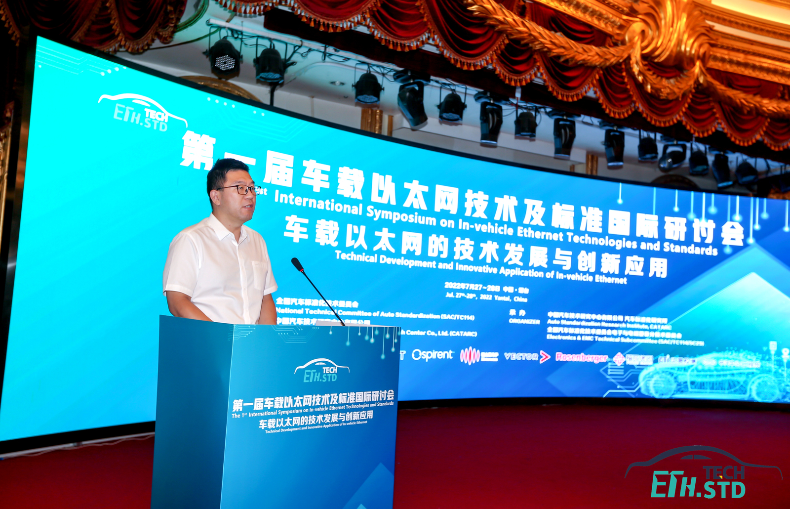 00 中汽中心標(biāo)準(zhǔn)所 戎輝.jpg