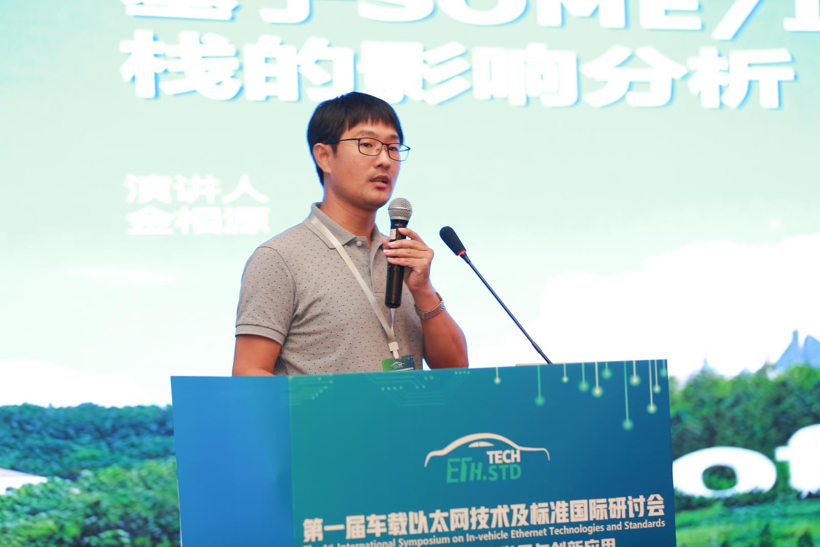 07 東軟集團(tuán)（大連）有限公司 金相源.jpg