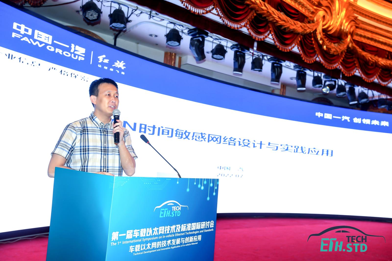 09 中國第一汽車集團(tuán)有限公司 揣孟洋.jpg 09 中國第一汽車集團(tuán)有限公司 揣孟洋.jpg