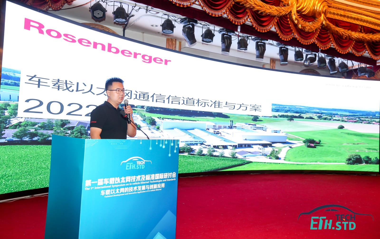 13 羅森伯格亞太電子有限公司 胡天宇.jpg 13 羅森伯格亞太電子有限公司 胡天宇.jpg