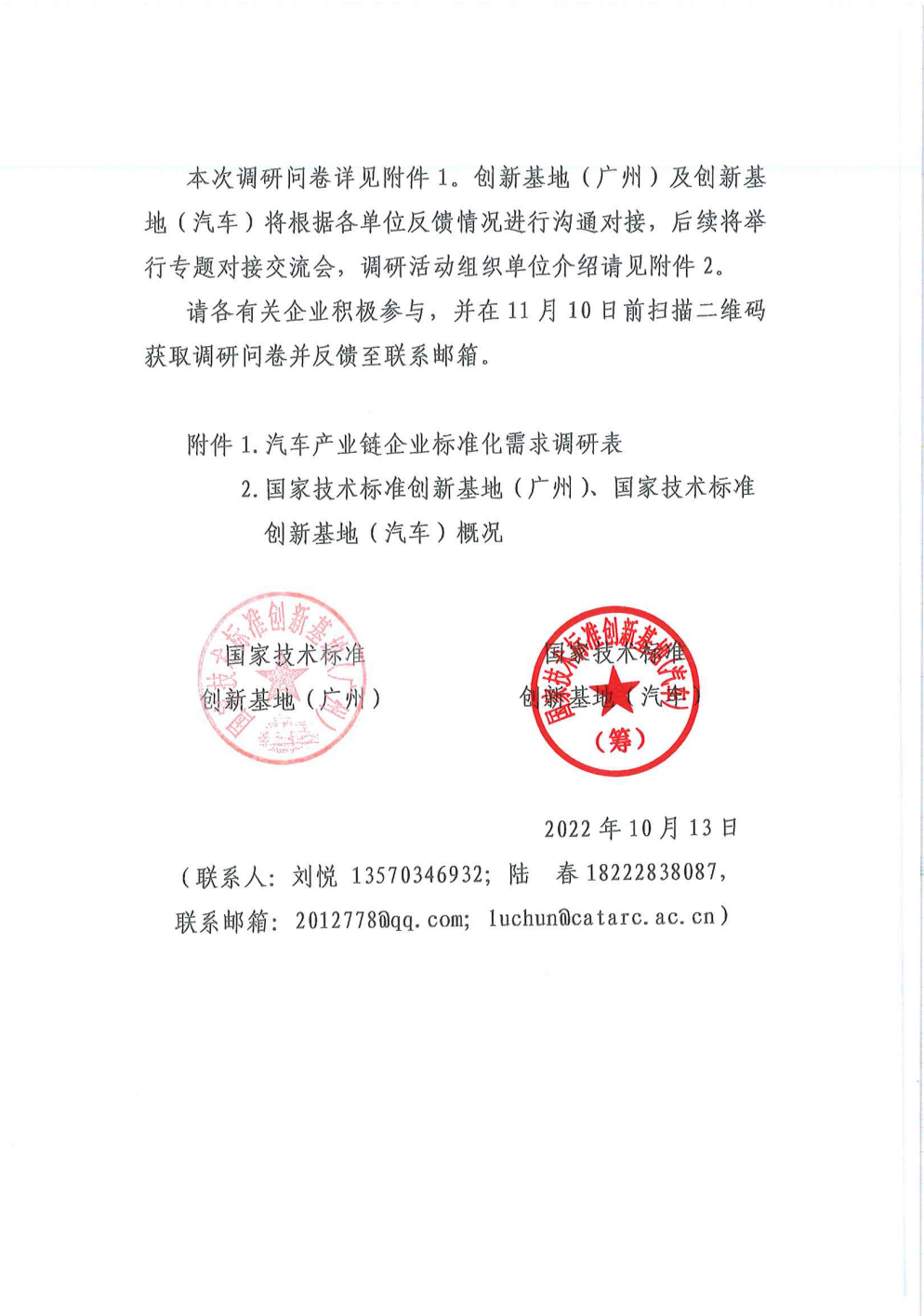 通知2.png 通知2.png