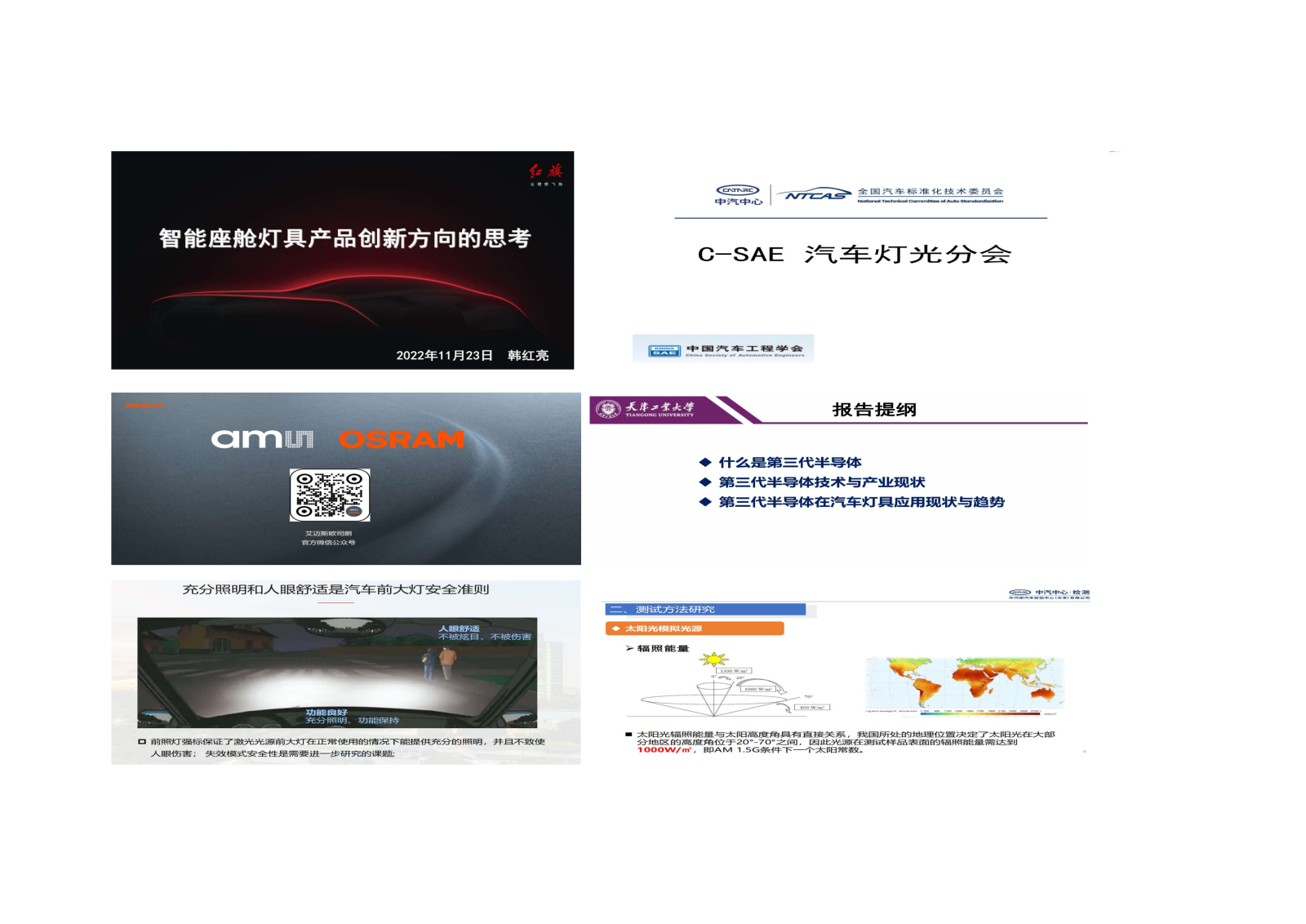 年會(huì)照片_00.png 年會(huì)照片_00.png