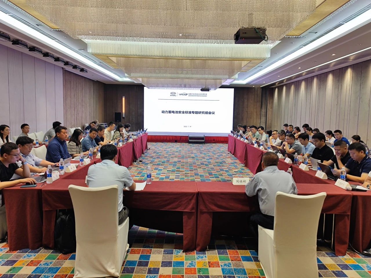 20230720動(dòng)力蓄電池安全標(biāo)準(zhǔn)專題研究組會(huì)議在大連召開.jpg