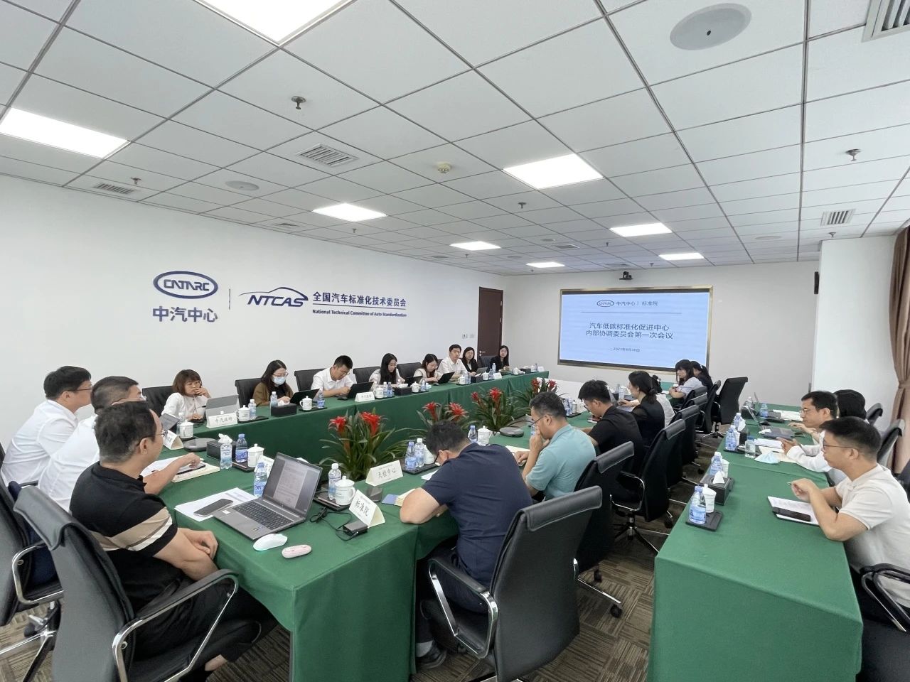 20230901汽車低碳標(biāo)準(zhǔn)化促進(jìn)中心召開內(nèi)部協(xié)調(diào)委員會第一次會議.jpg
