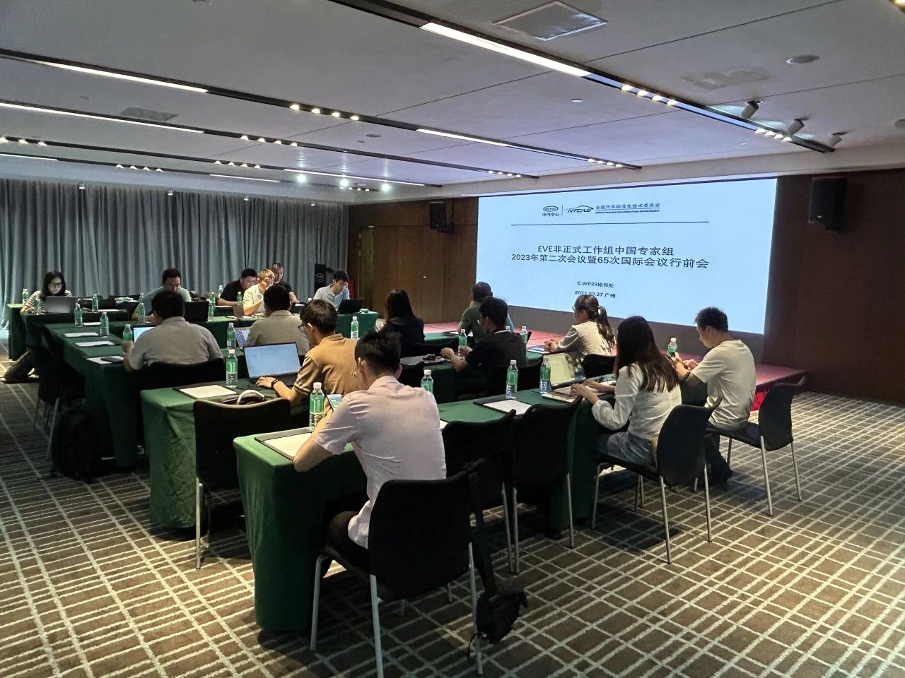 20231007電動(dòng)汽車(chē)與環(huán)境（EVE）工作組中國(guó)專(zhuān)家組2023年第2次會(huì)議暨65次國(guó)際會(huì)議行前會(huì)在廣州召開(kāi).jpg