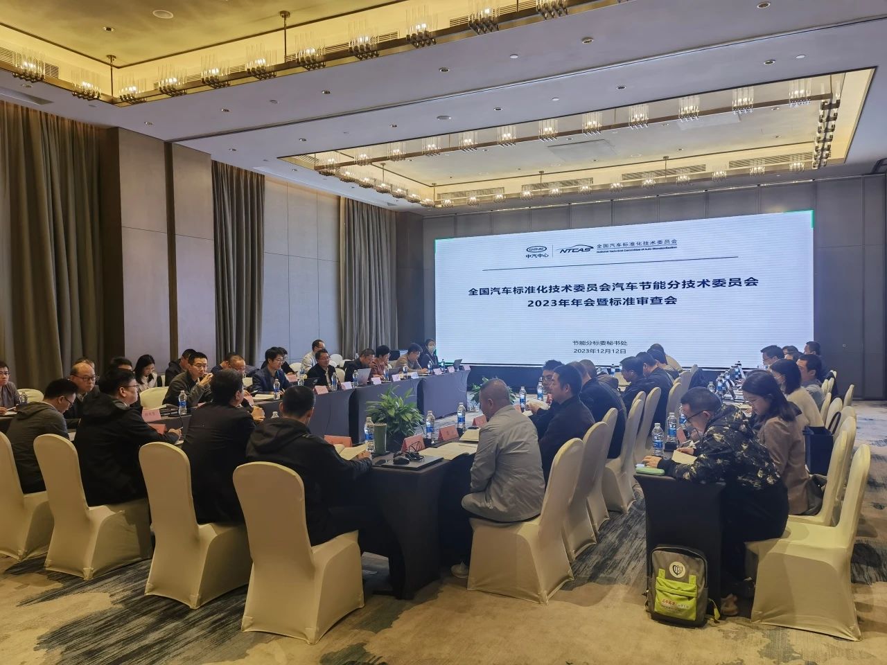 20231218全國(guó)汽車(chē)標(biāo)準(zhǔn)化技術(shù)委員會(huì)汽車(chē)節(jié)能分技術(shù)委員會(huì)2023年年會(huì)暨標(biāo)準(zhǔn)審查會(huì)在昆明召開(kāi).jpg