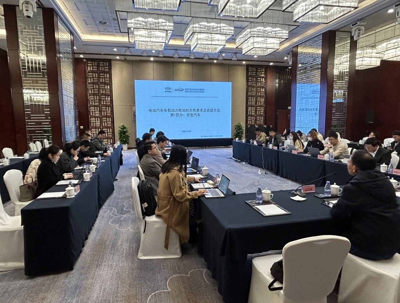 20231221GBT 《電動(dòng)汽車(chē)車(chē)載動(dòng)力電池耐久性要求及試驗(yàn)方法 第1部分：輕型汽車(chē)》標(biāo)準(zhǔn)研討會(huì)在重慶召開(kāi).jpg
