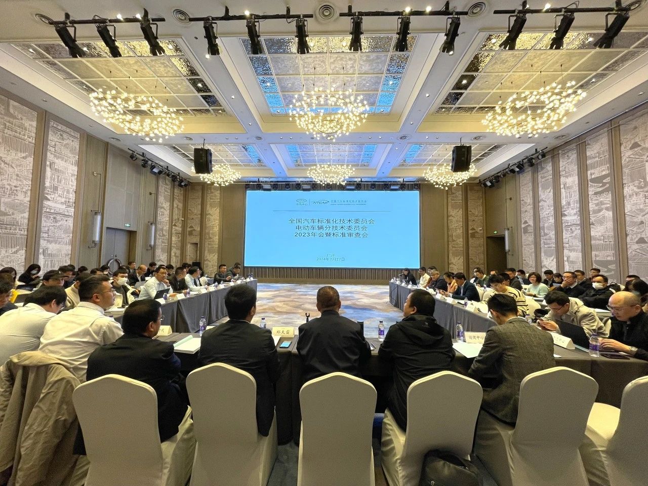 20240301全國汽車標準化技術(shù)委員會電動車輛分技術(shù)委員會2023年年會暨標準審查會在廣州召開.jpg